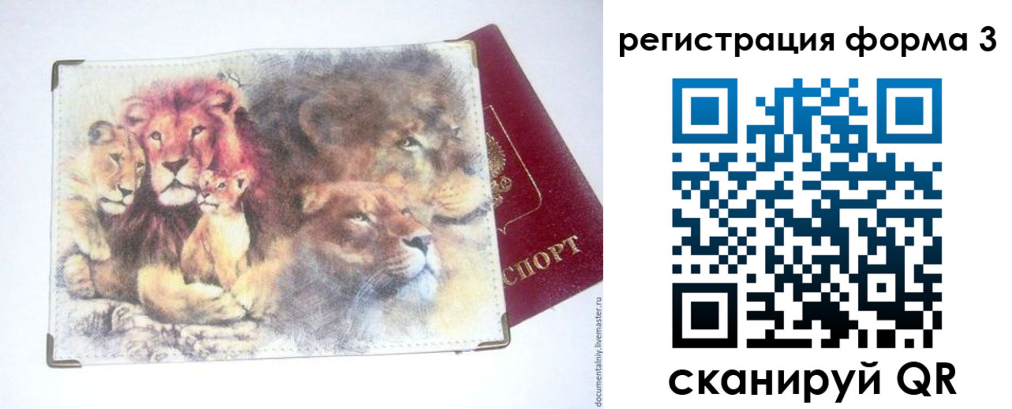прописка в квартире в Кемерово